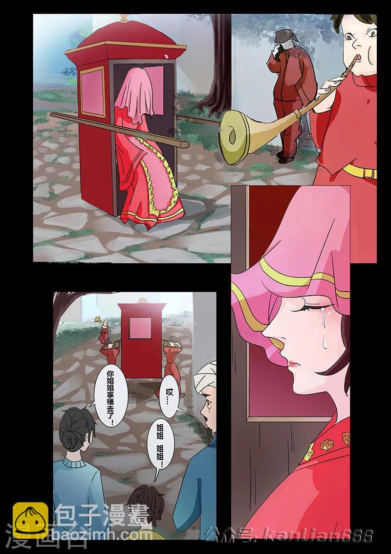 第25话 新娘4