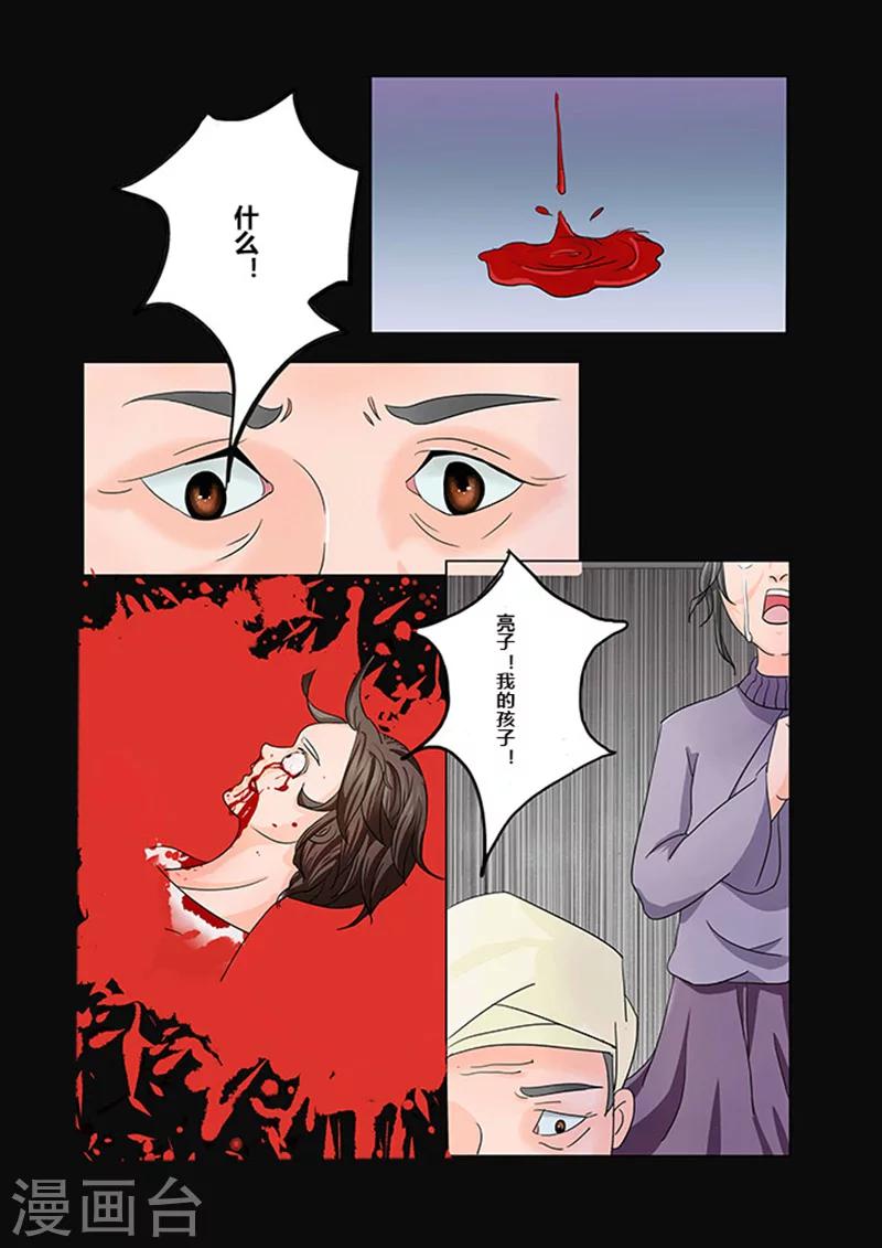 第25话 新娘9