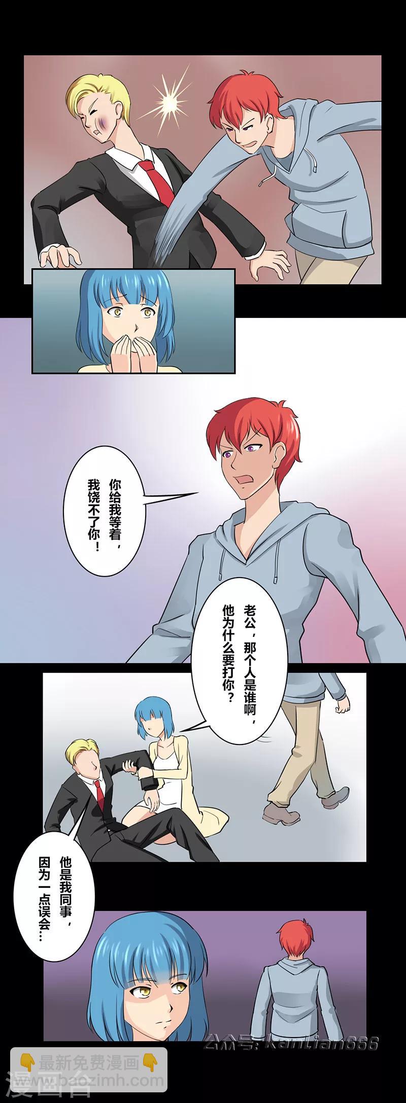第27话 出轨4