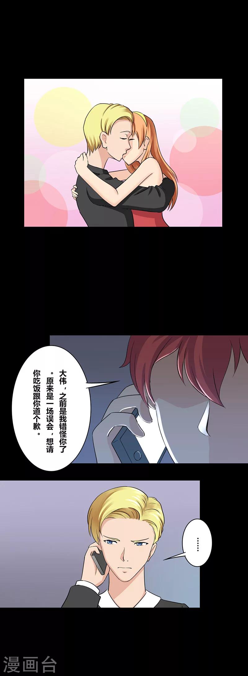 第27话 出轨5