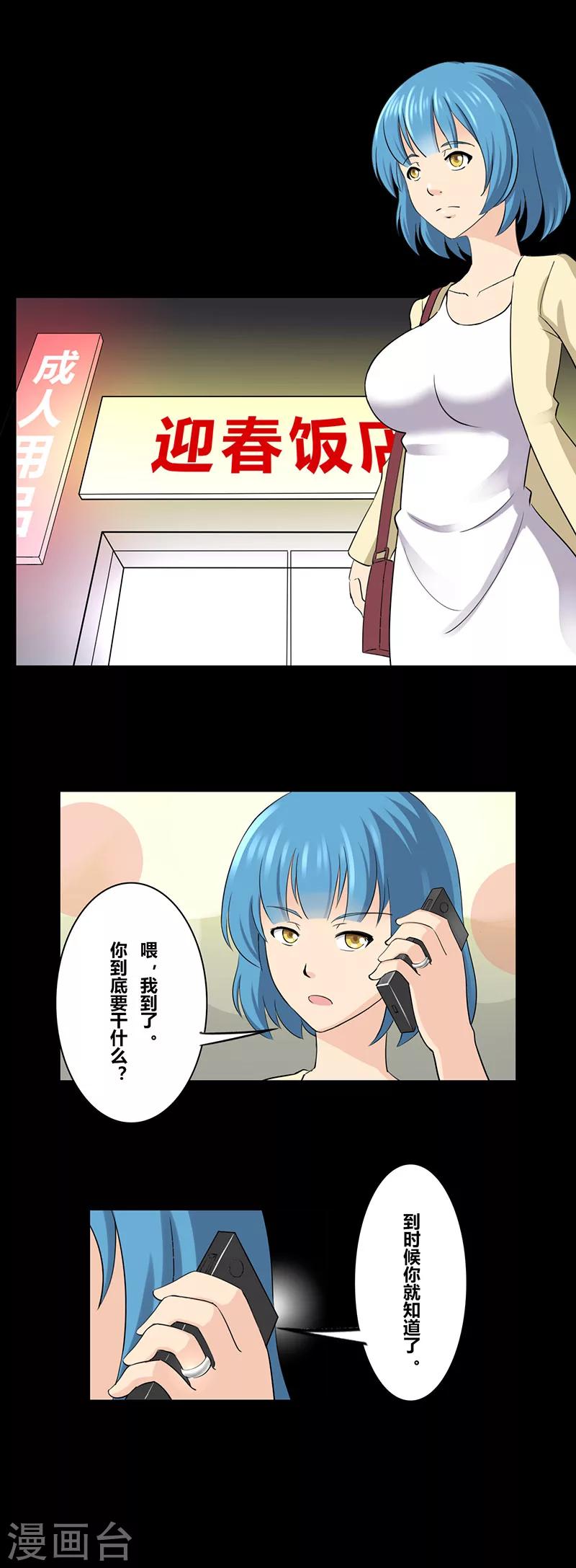 第27话 出轨6