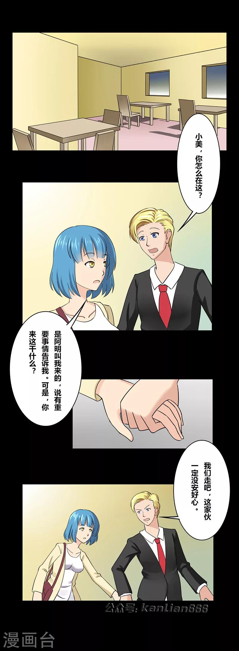 第27话 出轨7