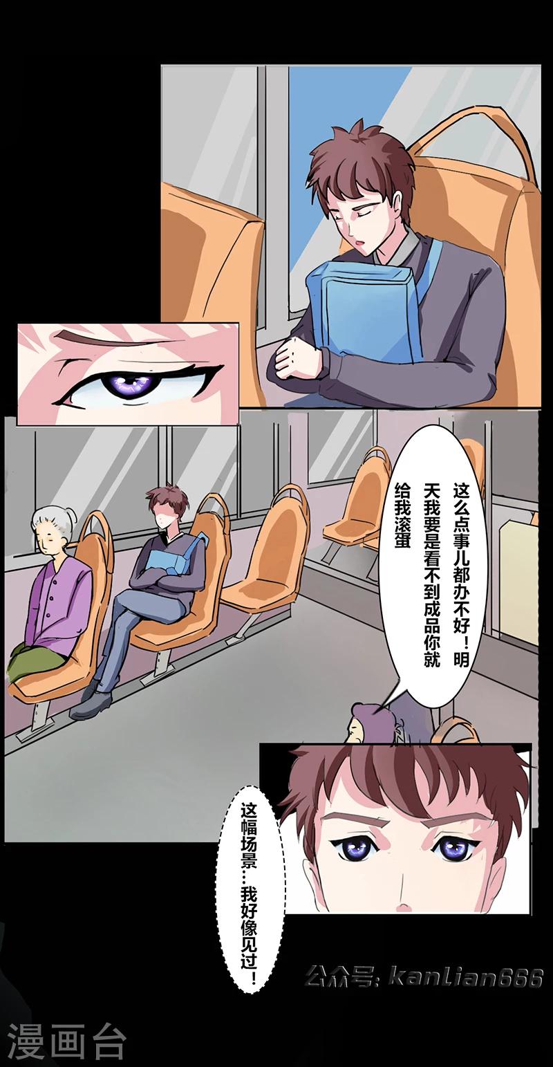 第28话 公交车11