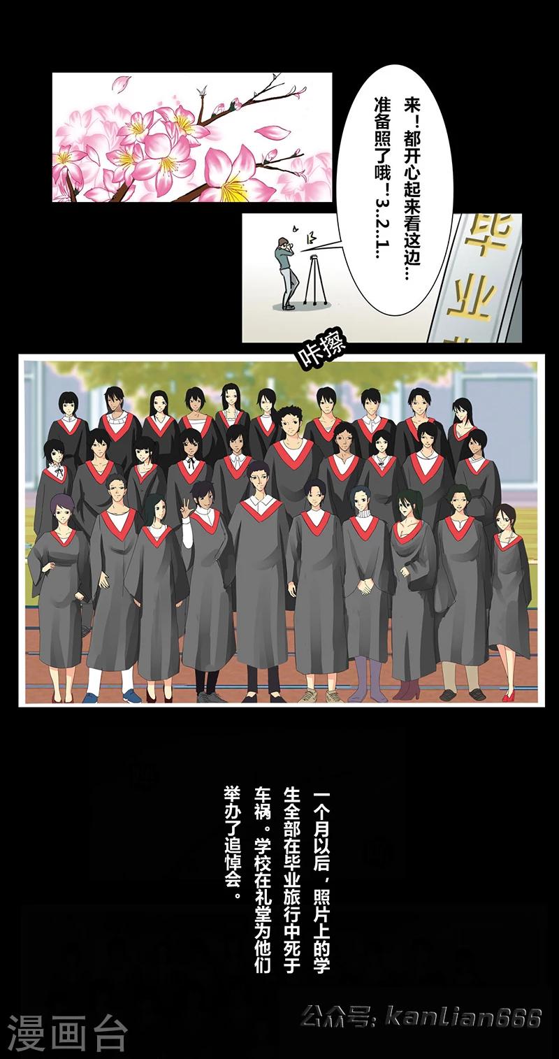 第31话 毕业照1