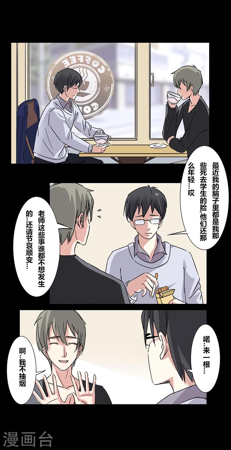 第31话 毕业照3