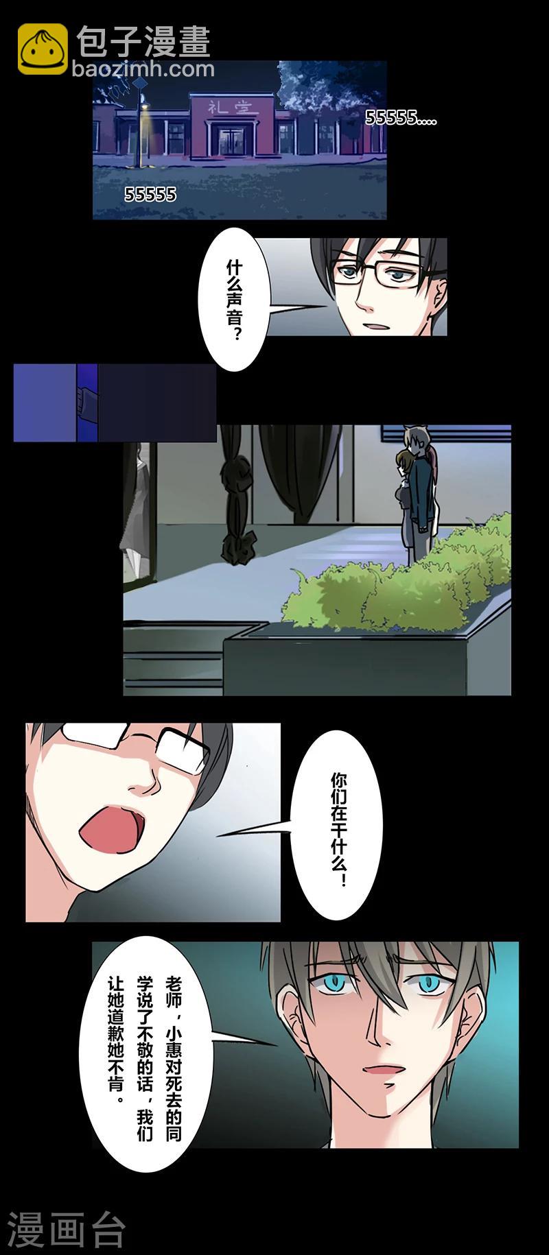 第31话 毕业照8