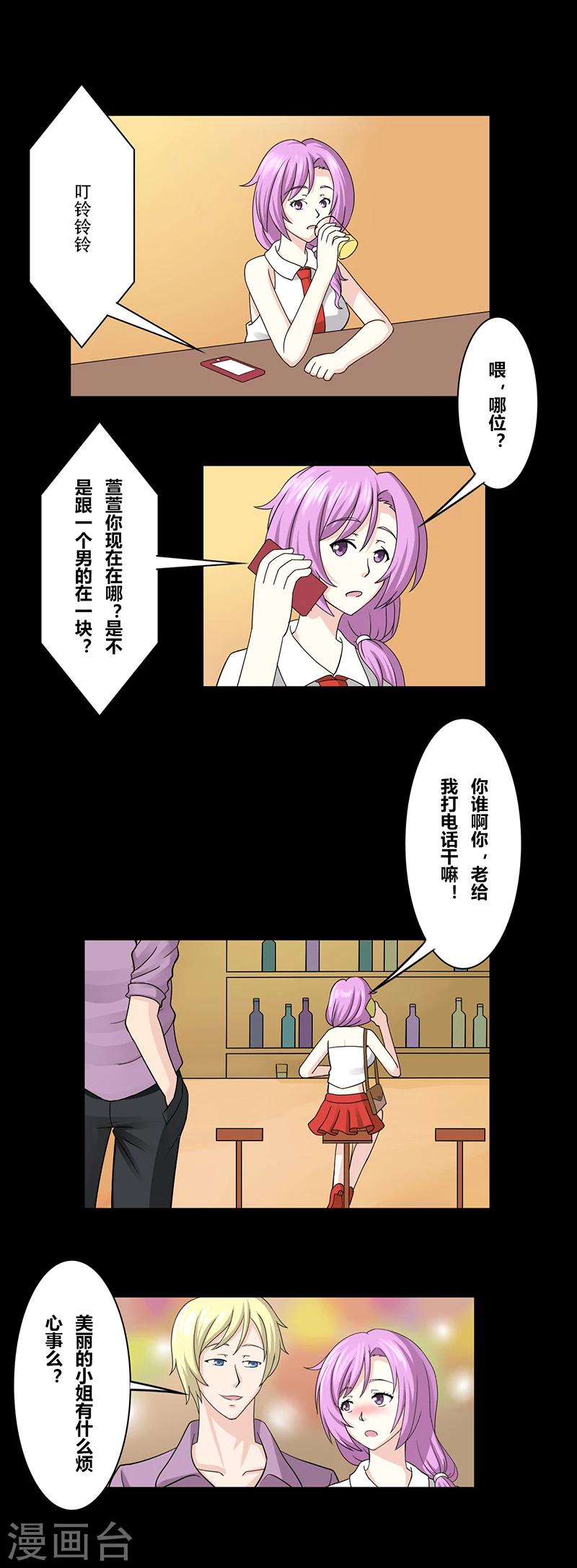 第32话 公寓4