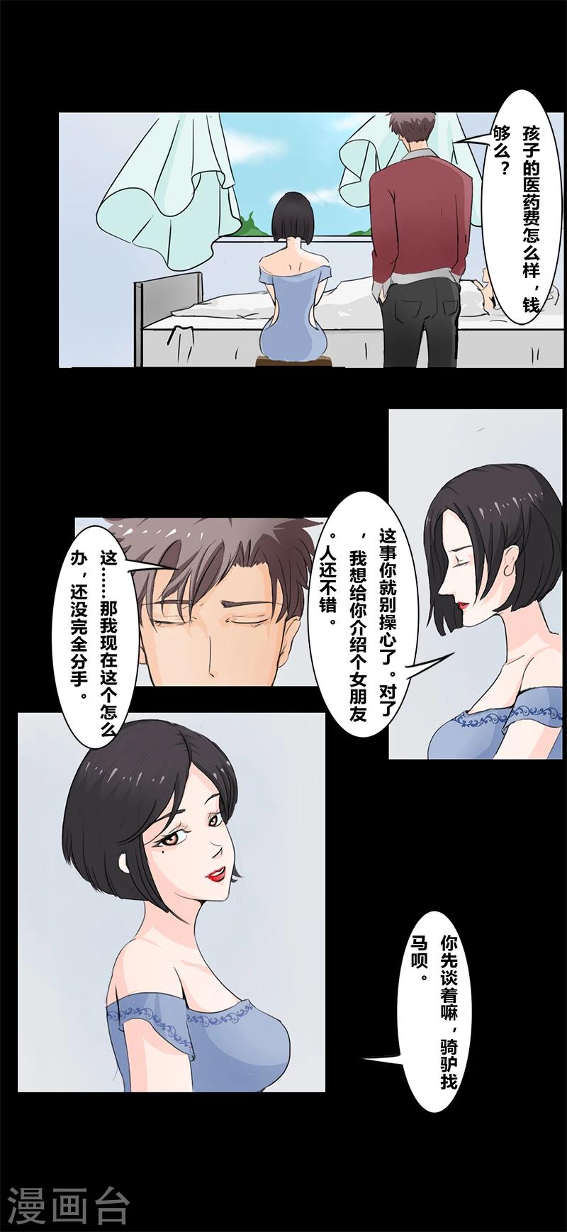 第33话 双城计1