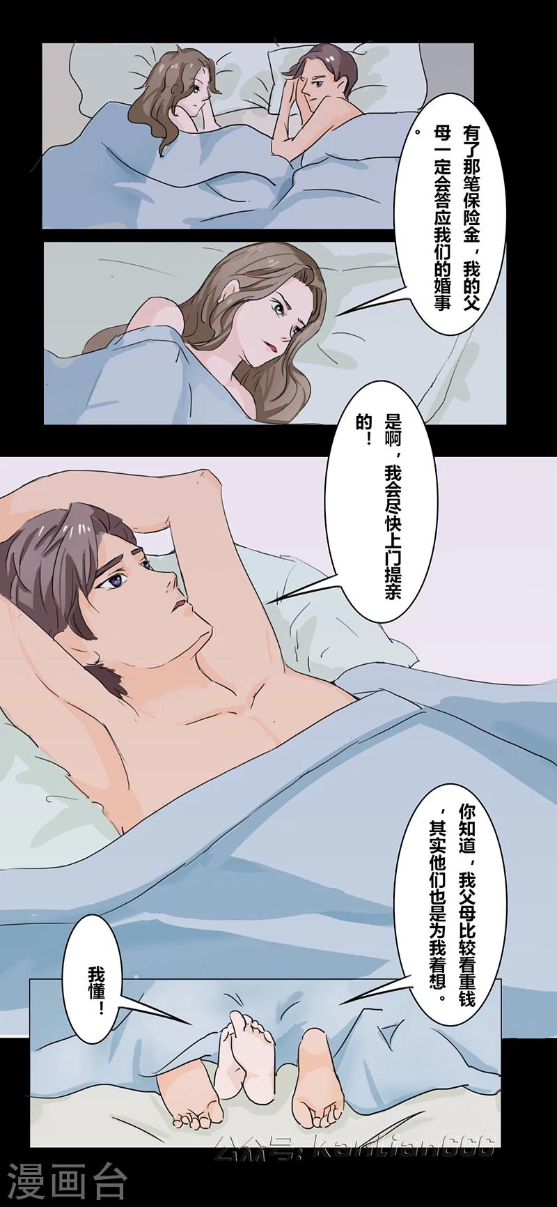 第33话 双城计10