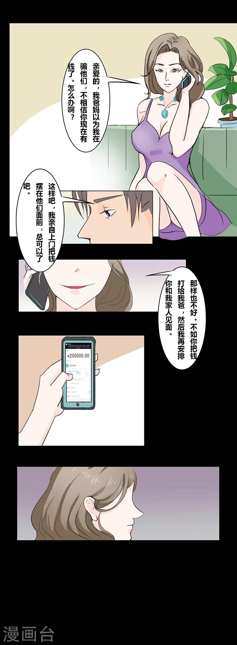 第33话 双城计11