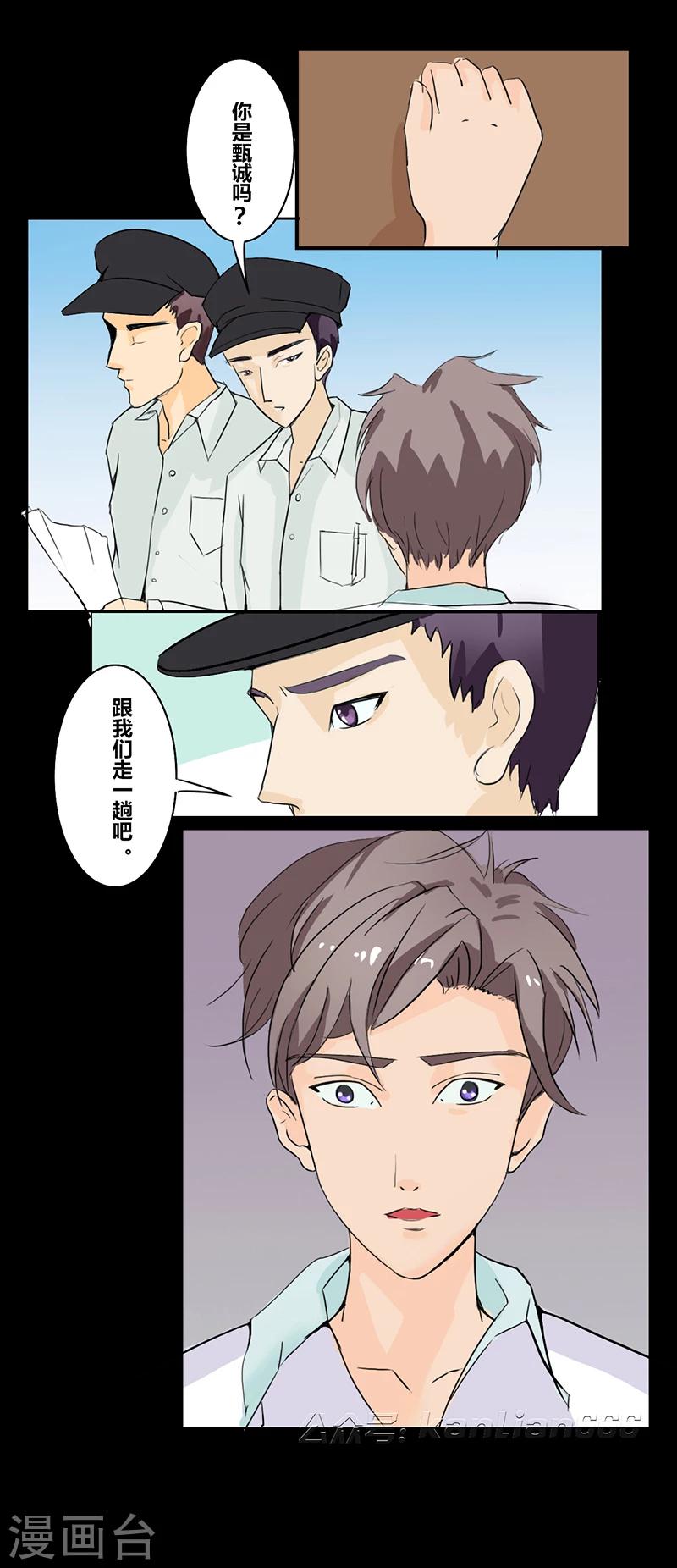 第33话 双城计12