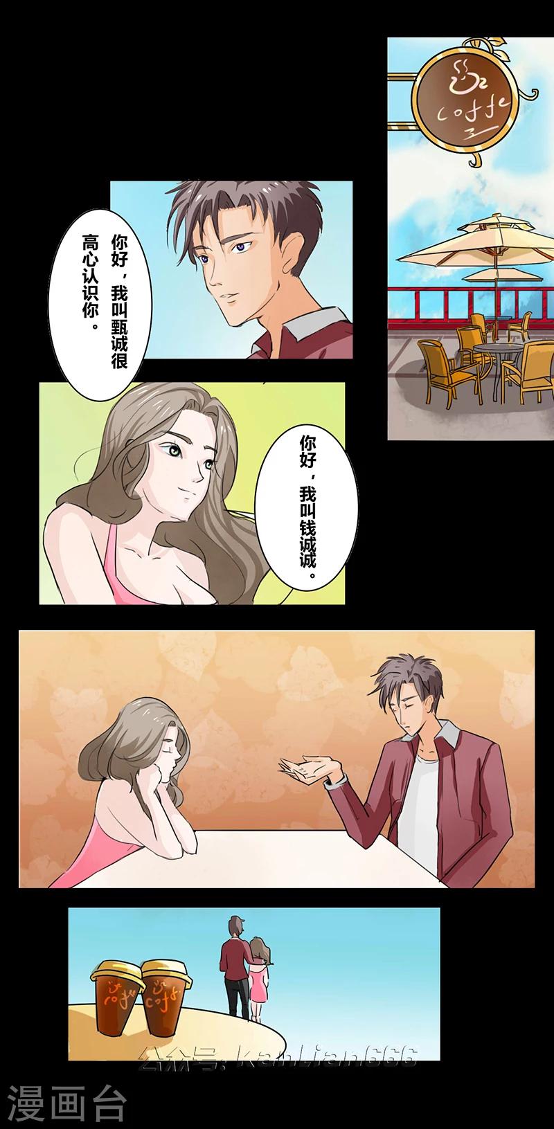 第33话 双城计2
