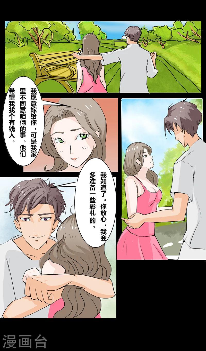 第33话 双城计3