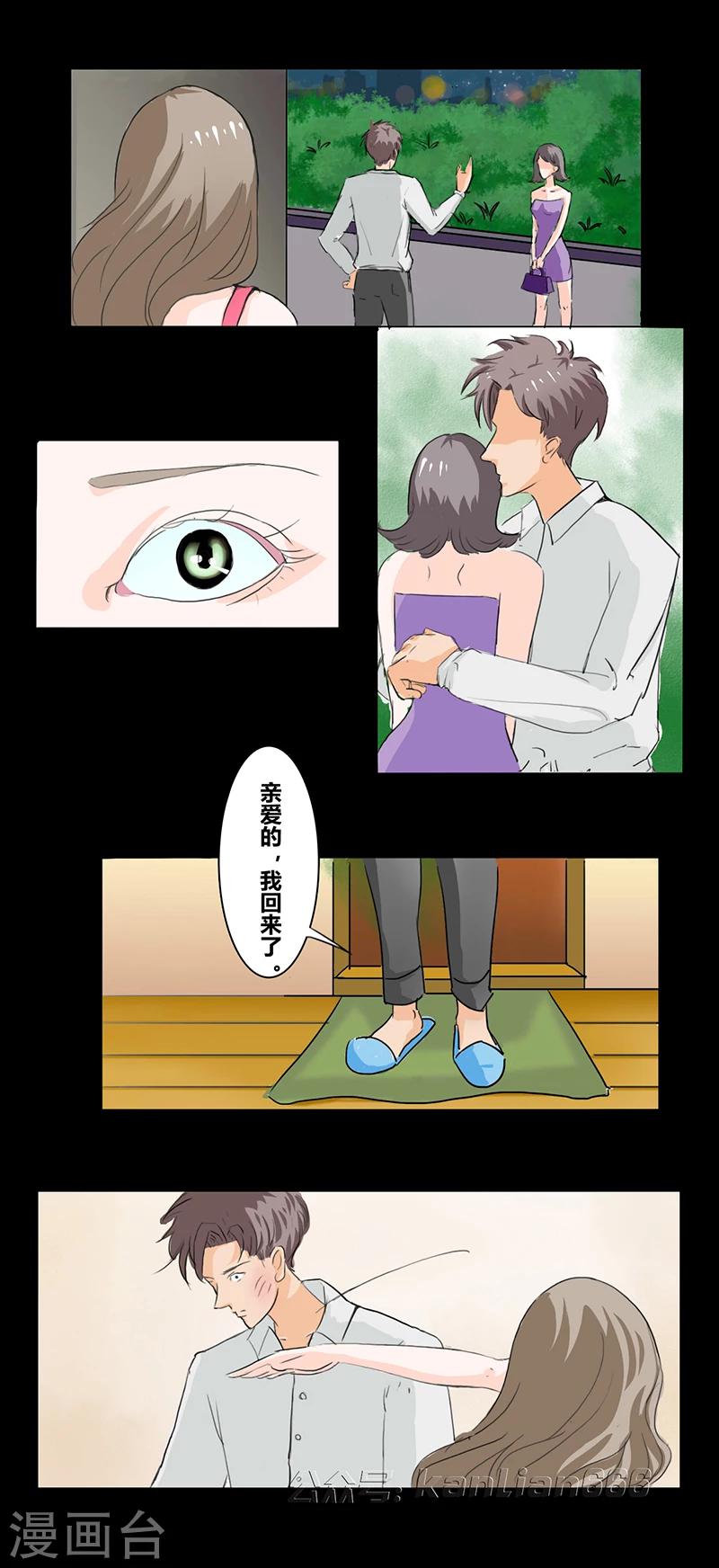 第33话 双城计4