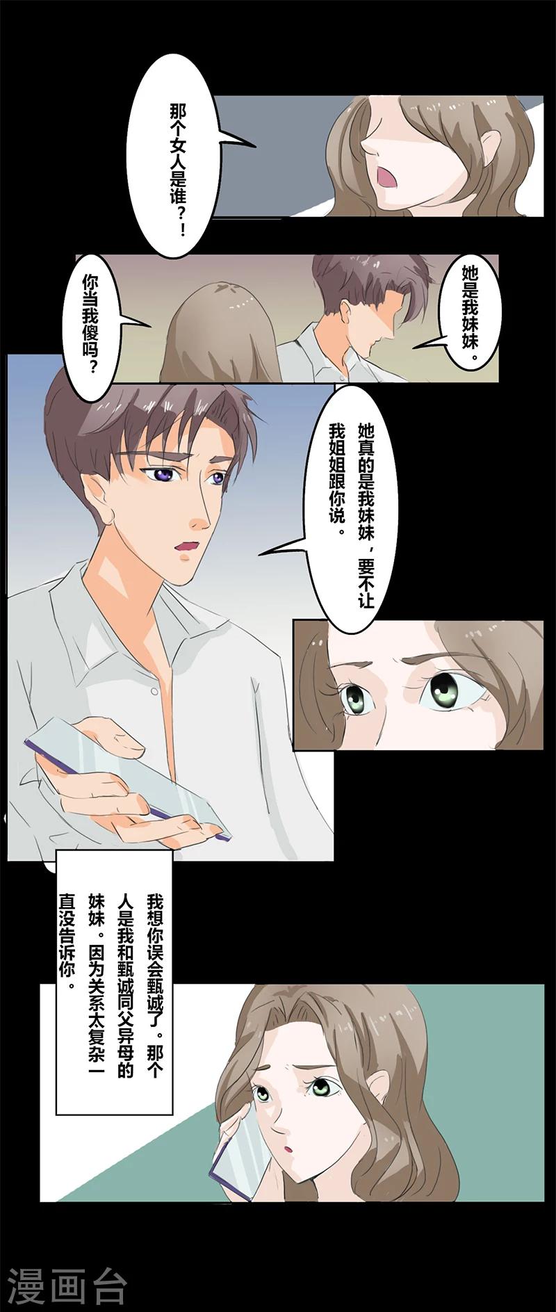 第33话 双城计5