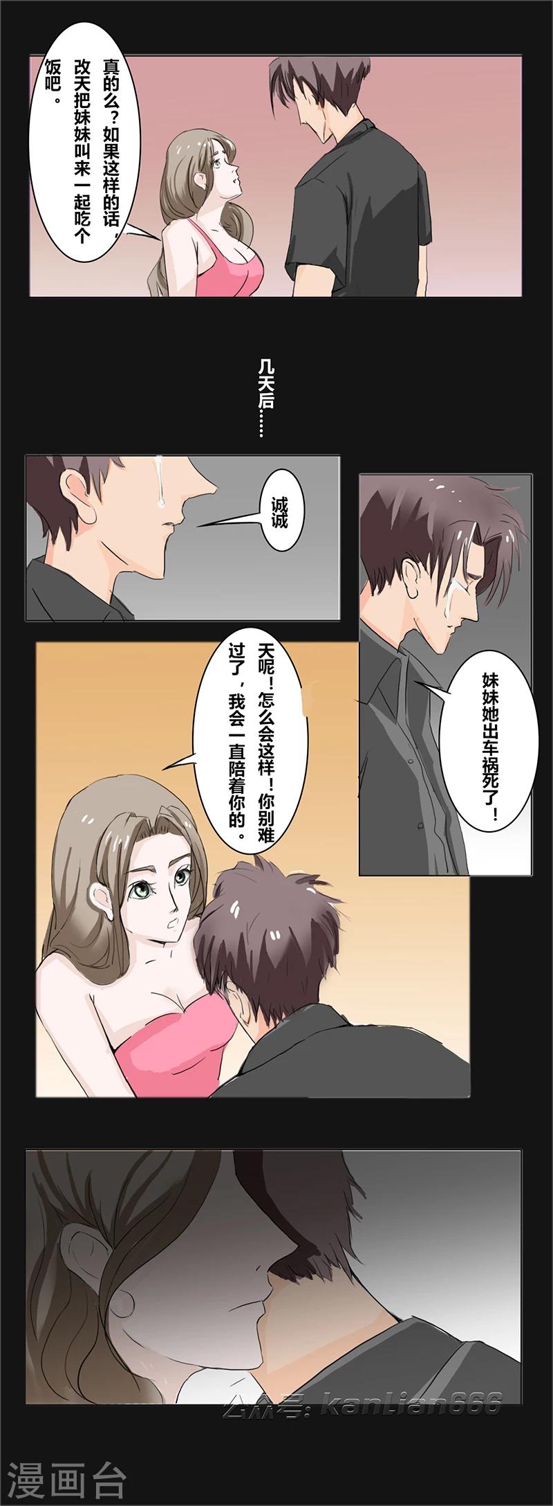 第33话 双城计6