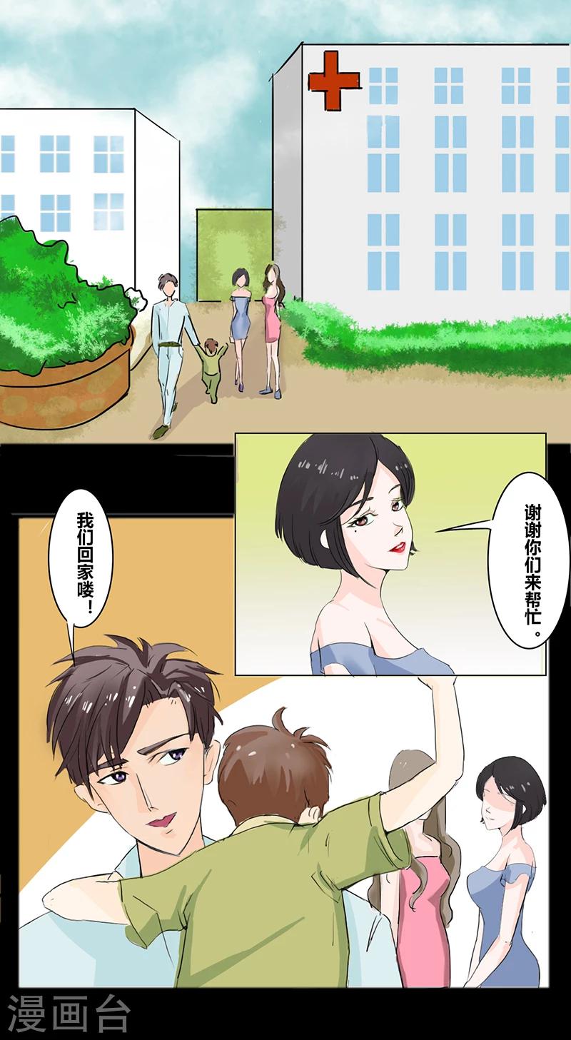 第33话 双城计7