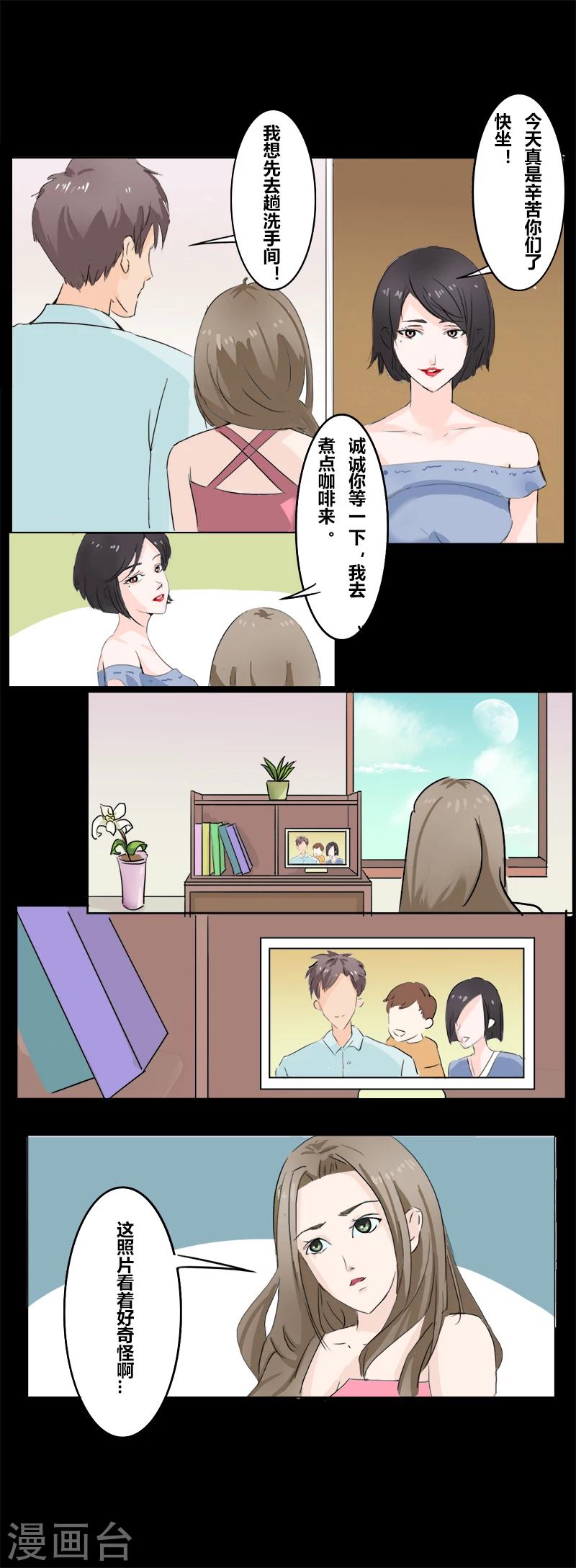 第33话 双城计8