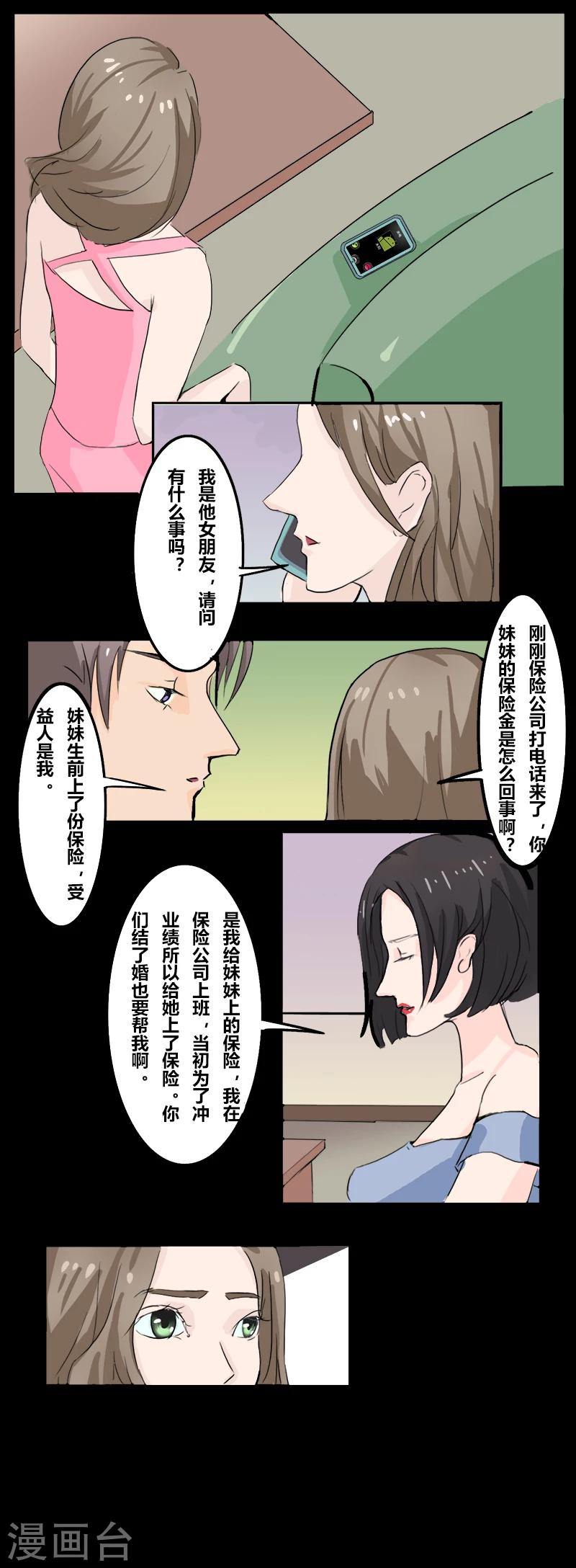 第33话 双城计9