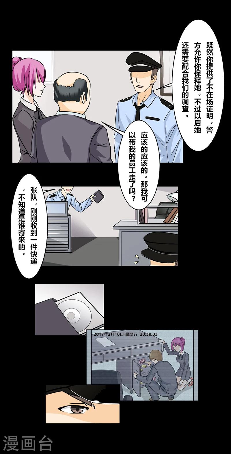 第34话 钻石9