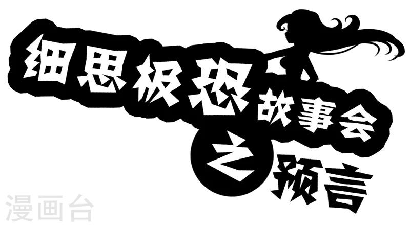 第37话 预言0