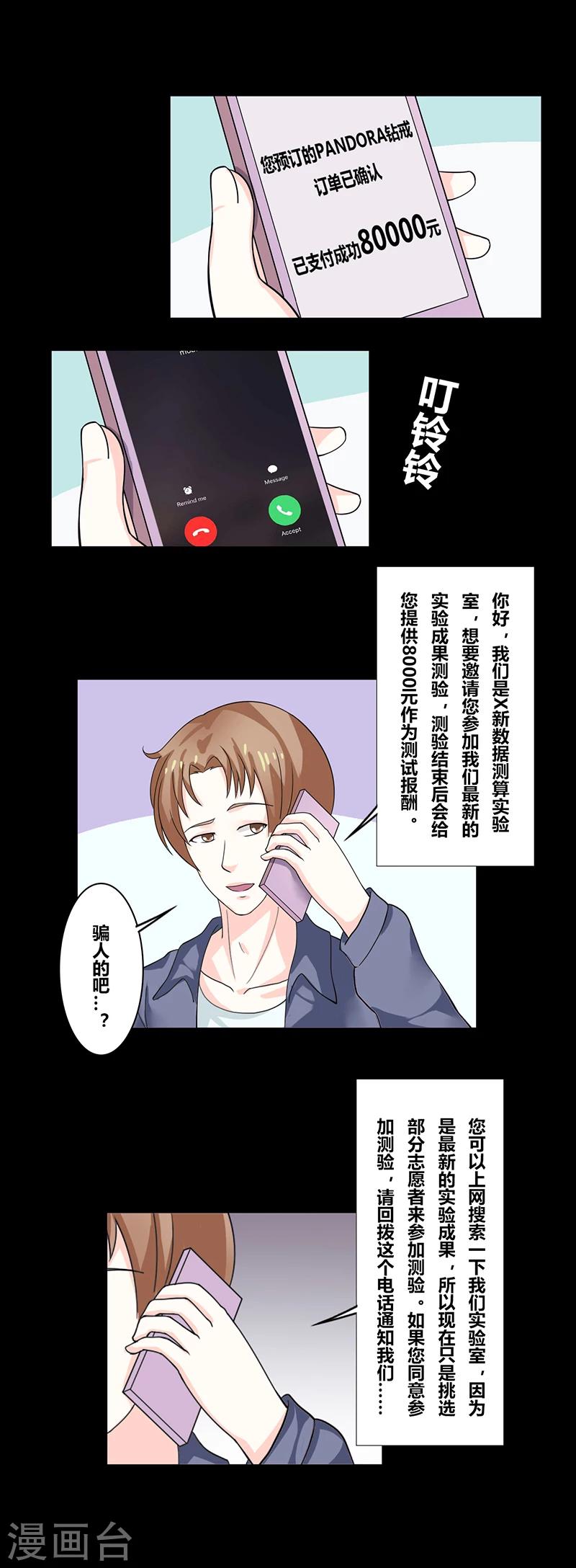 第37话 预言3