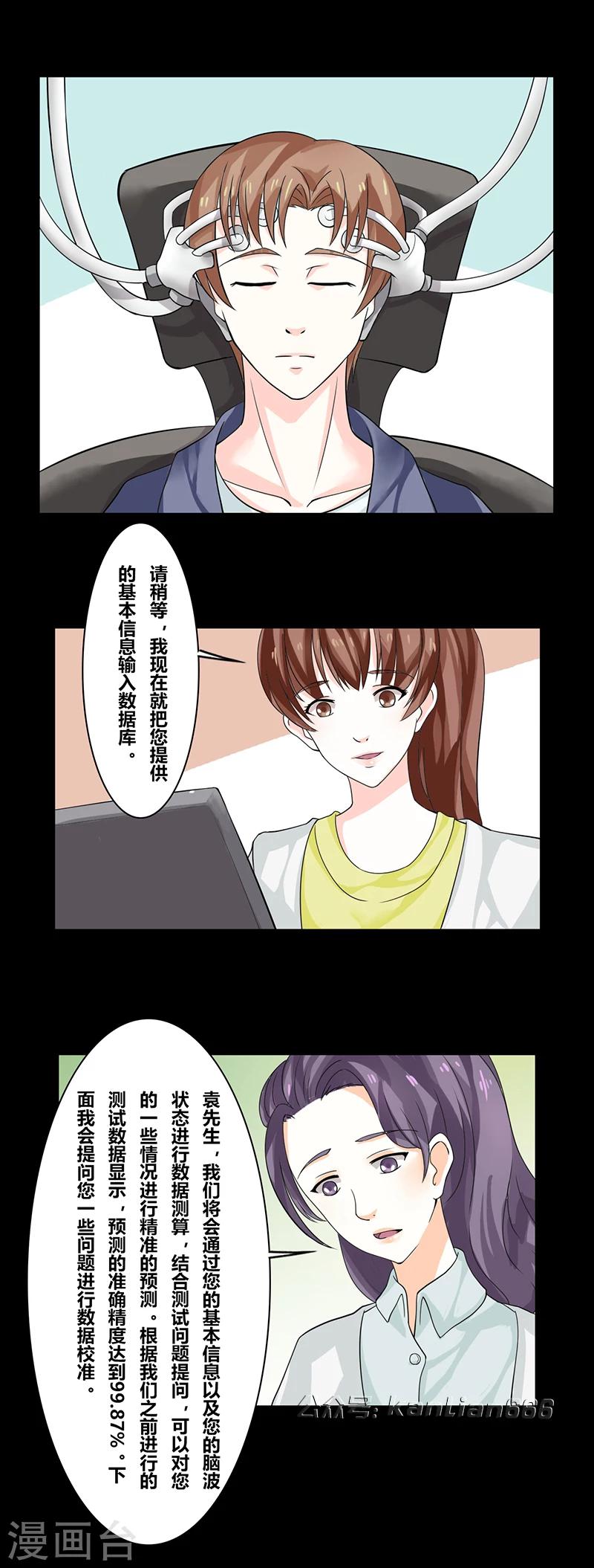 第37话 预言4