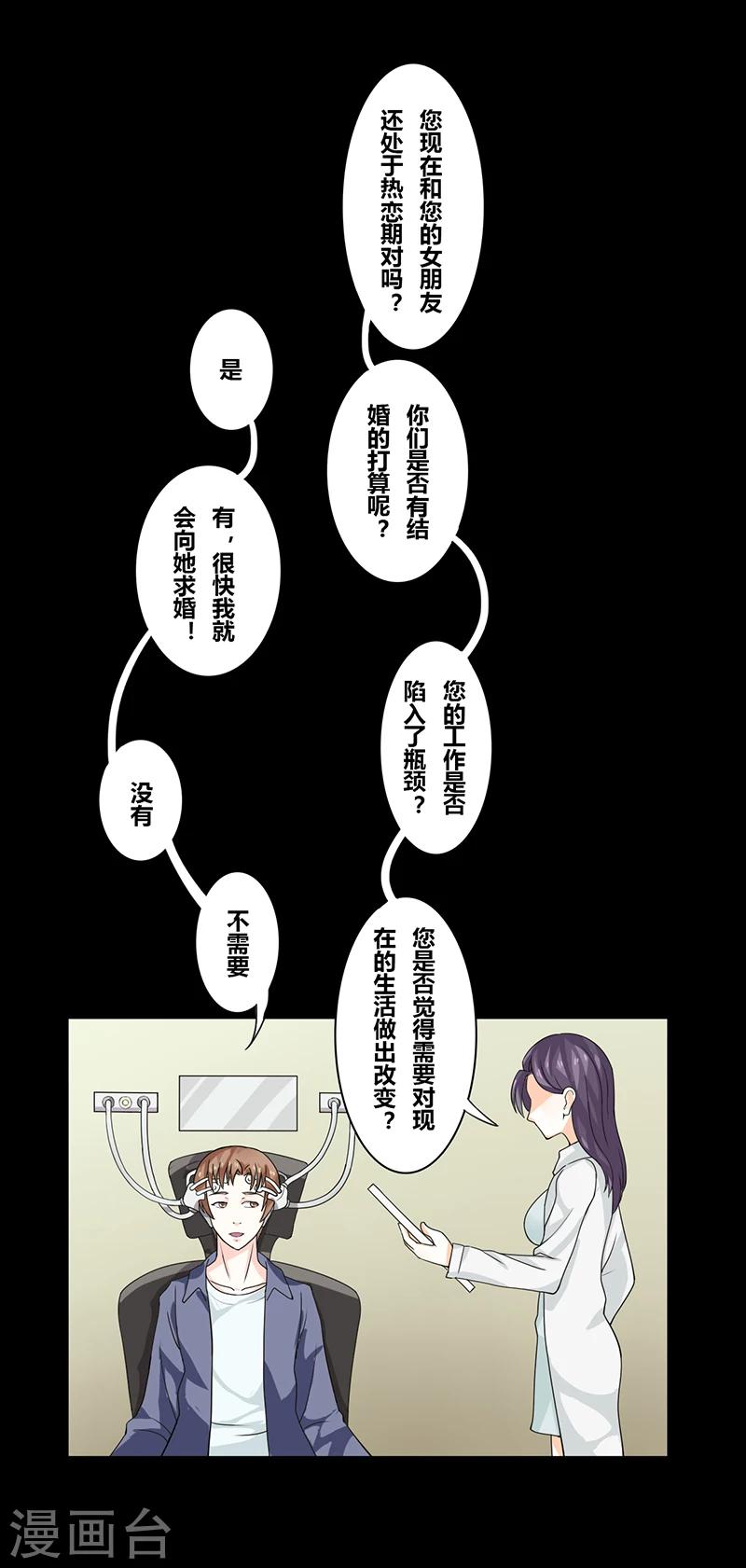 第37话 预言5