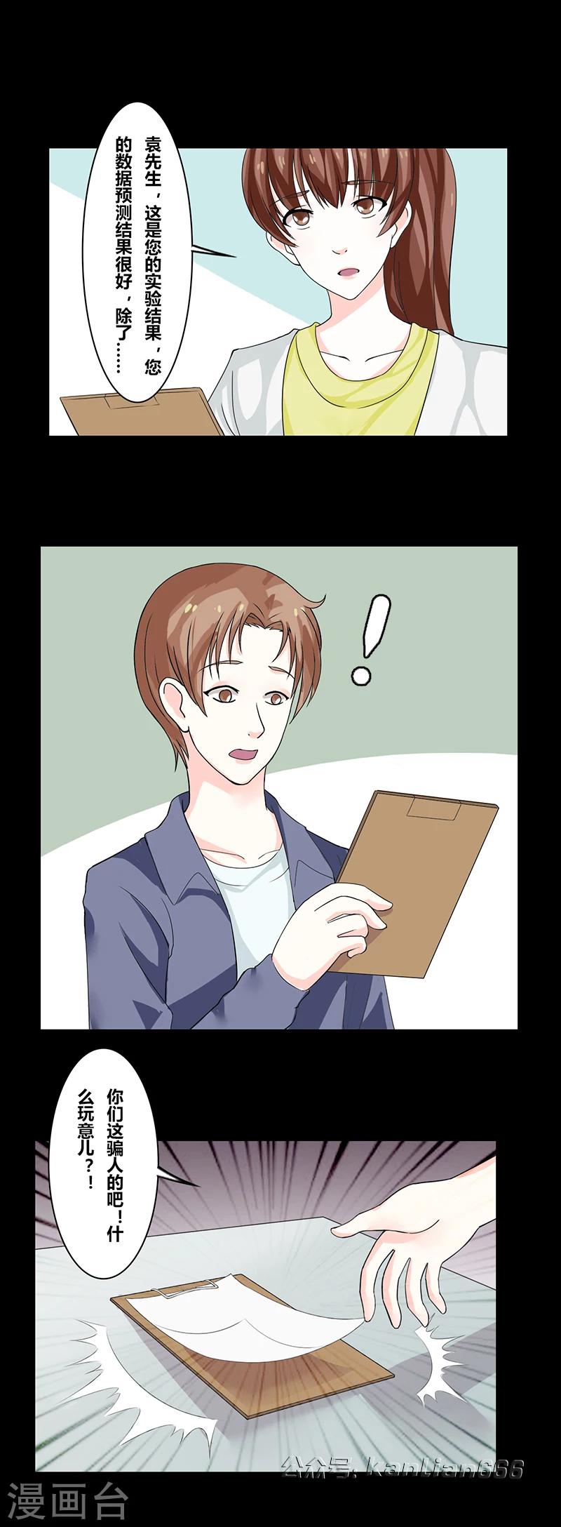第37话 预言6