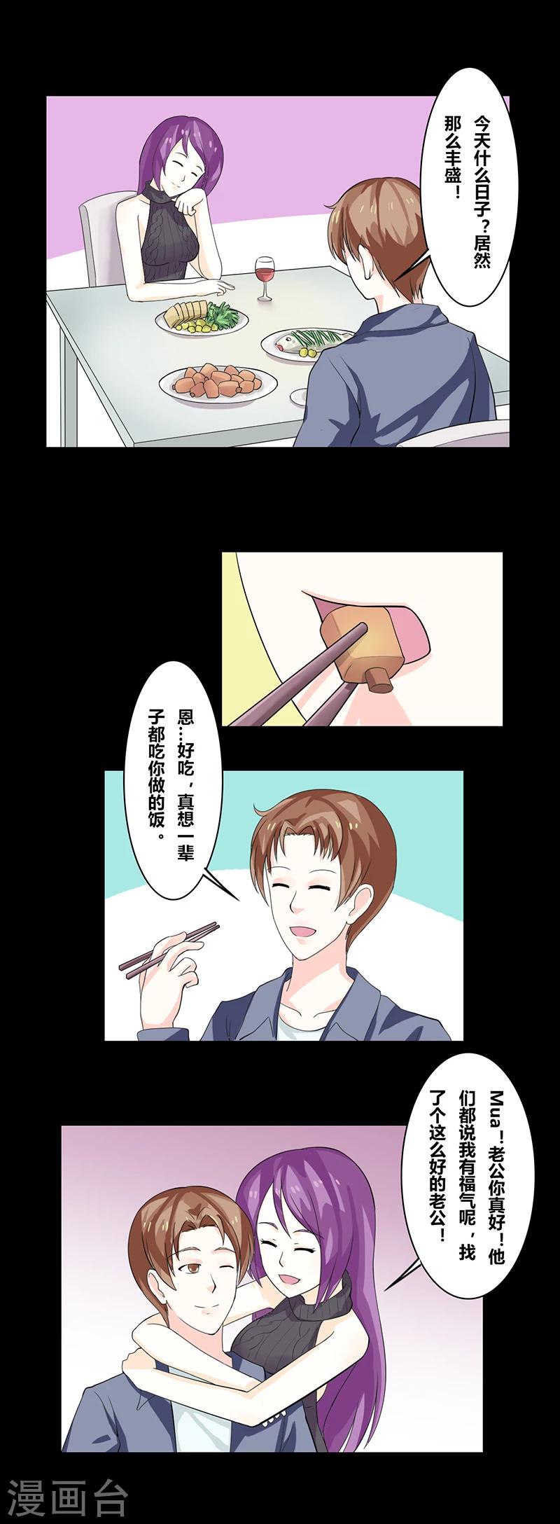 第37话 预言7