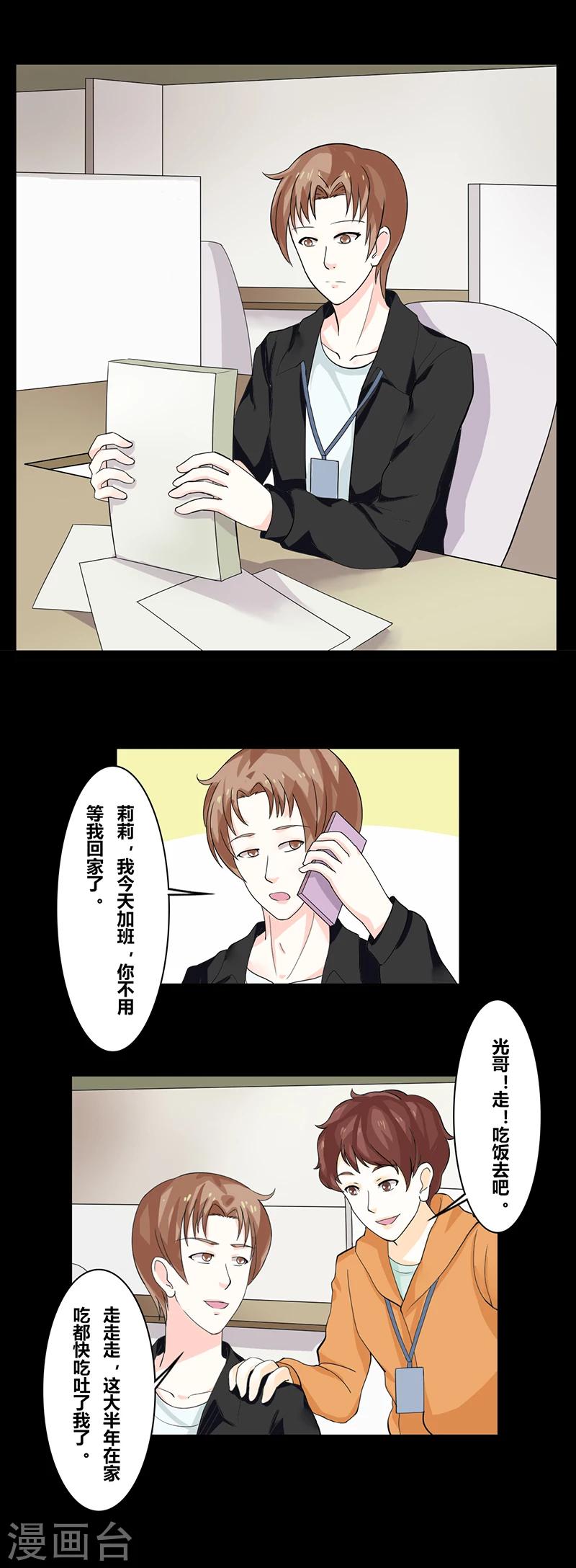 第37话 预言8
