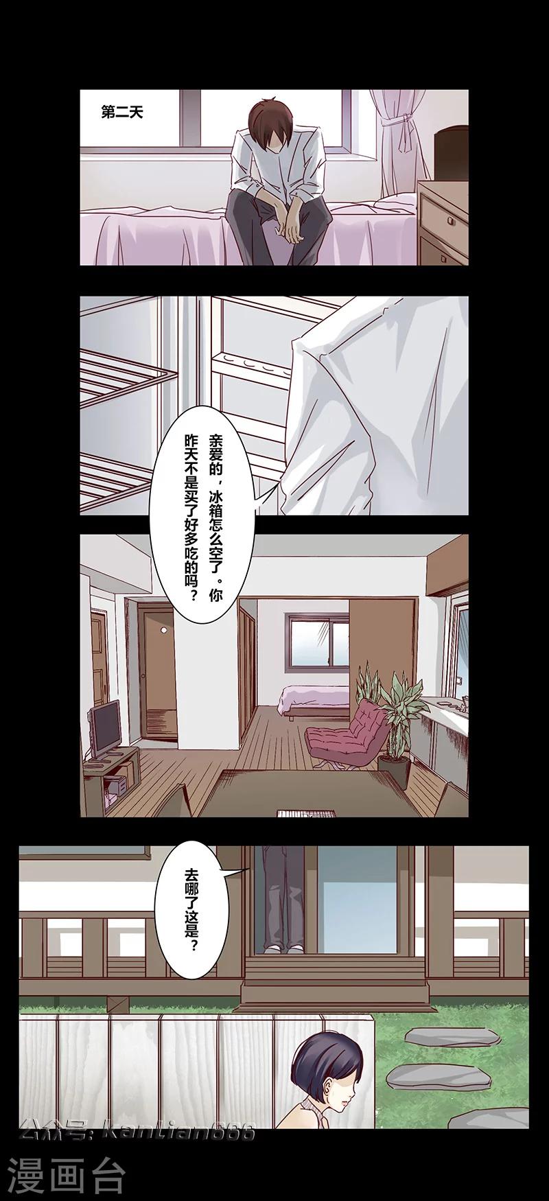 第44话 画家2