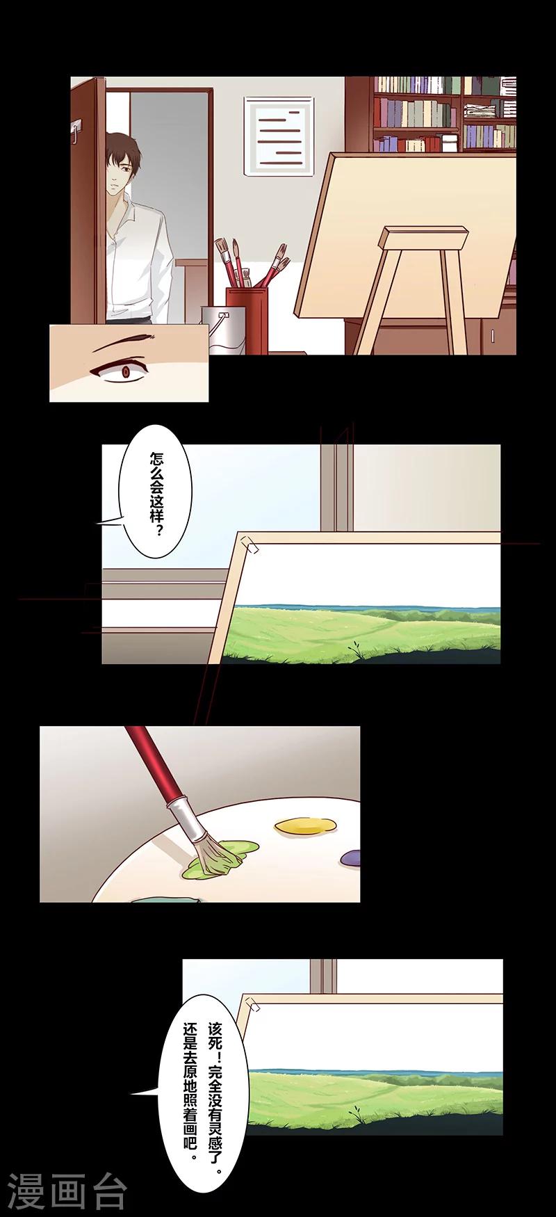 第44话 画家3