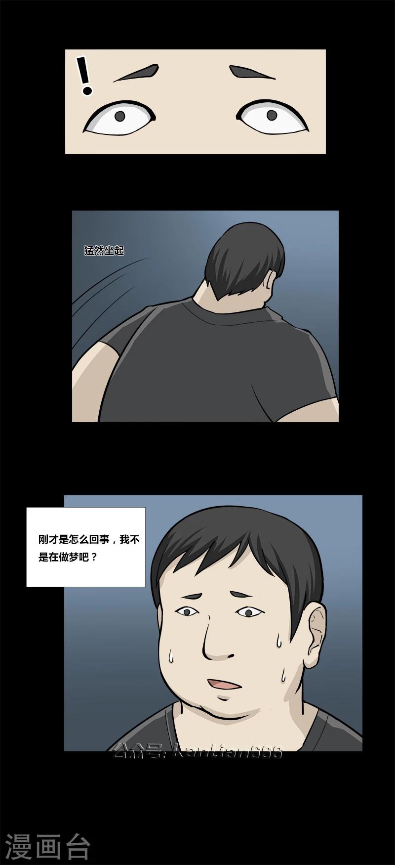 第50话 寄生5