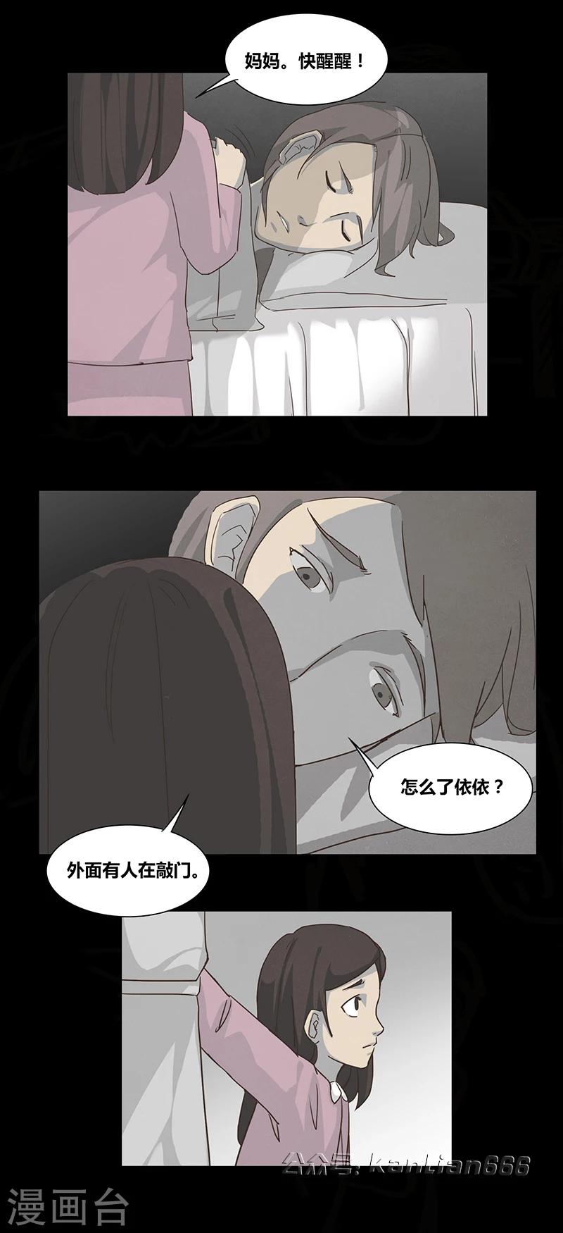 第51话 谁在门外3