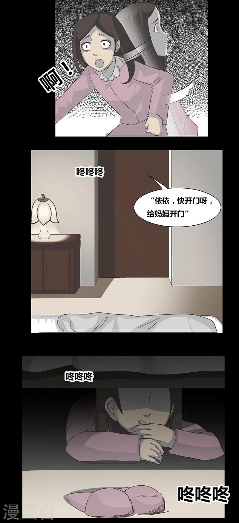 第51话 谁在门外6