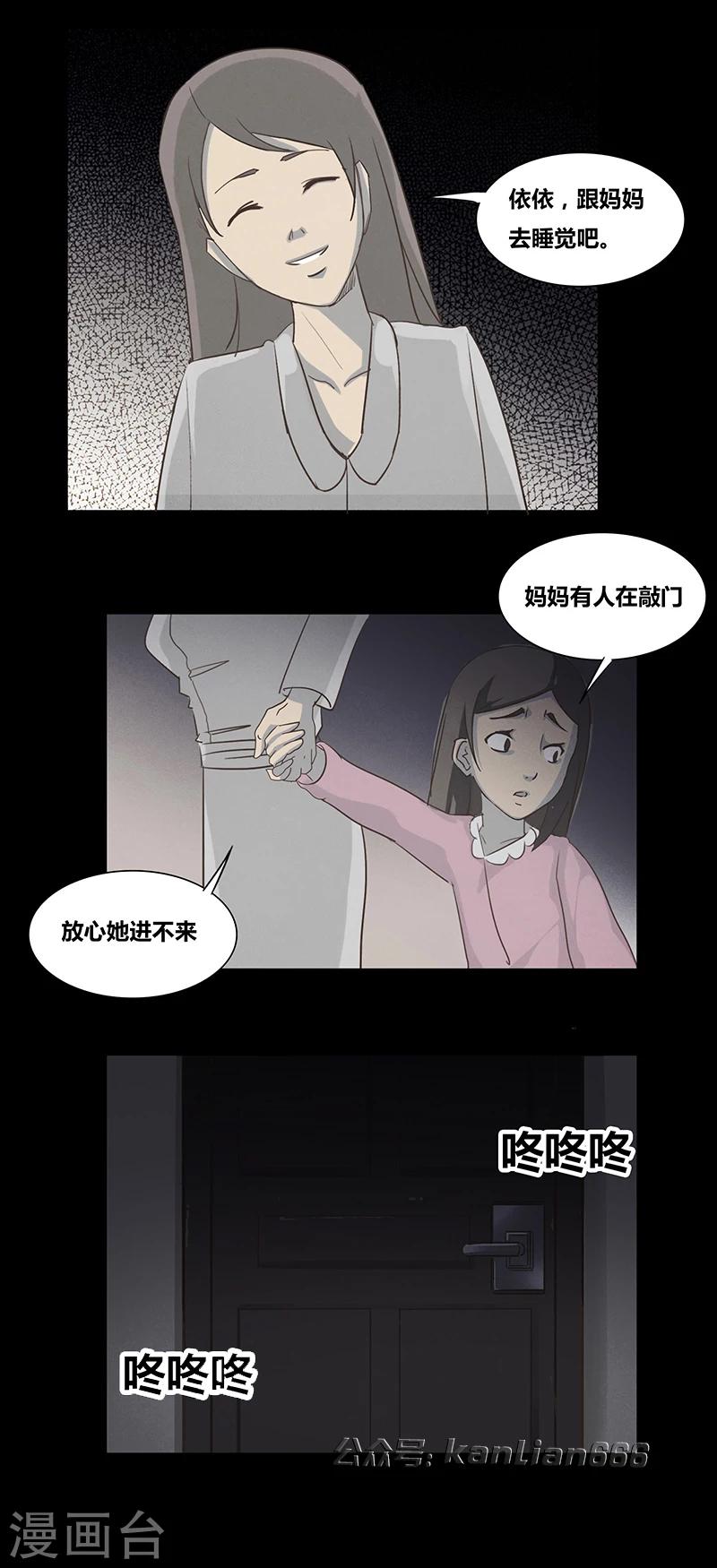 第51话 谁在门外9