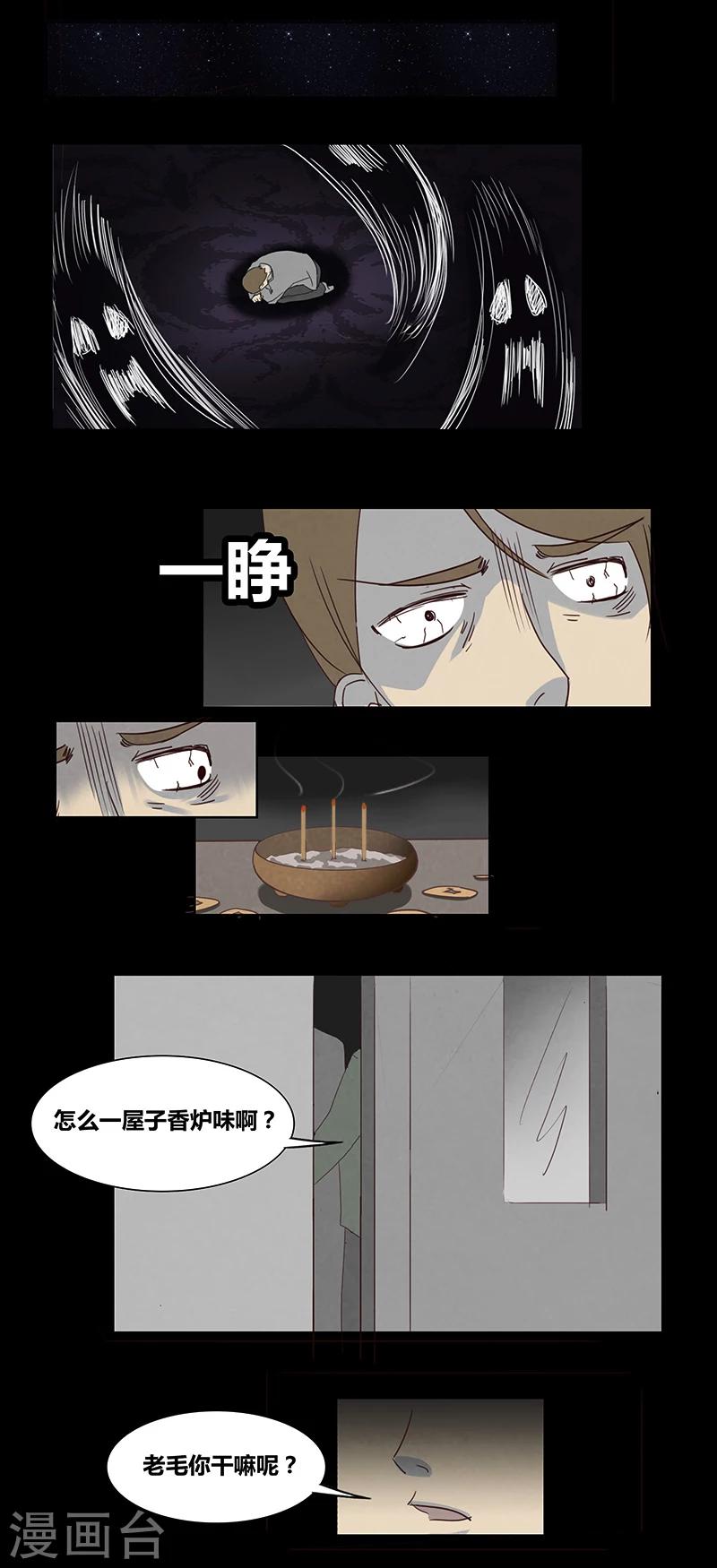 第54话 宿舍NPC6