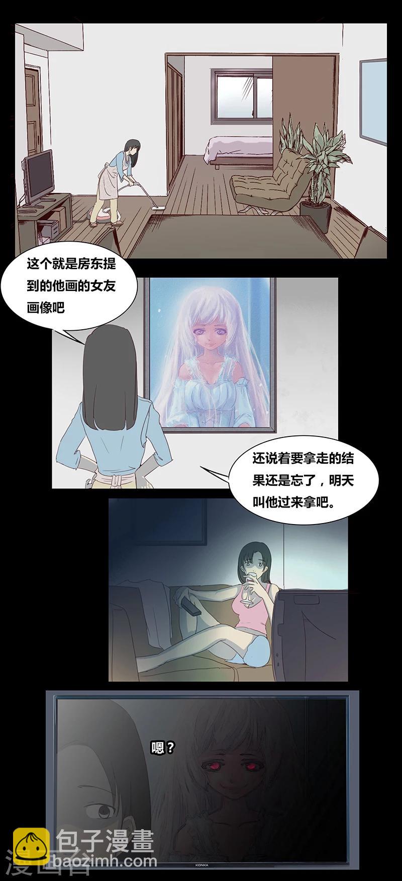 第56话 新房客2