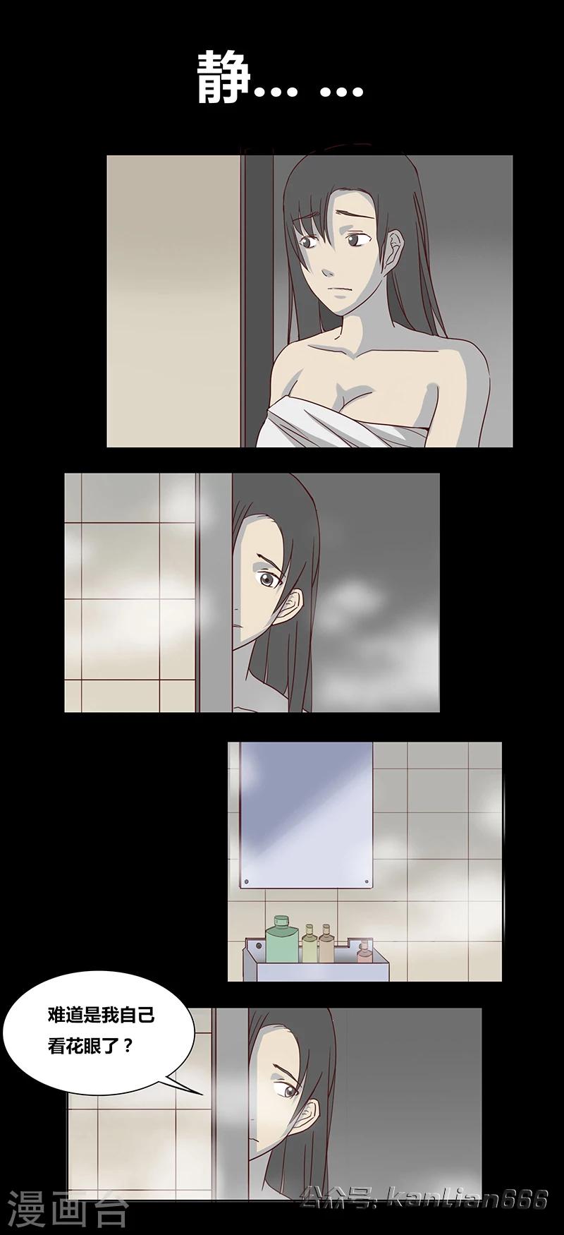 第56话 新房客5