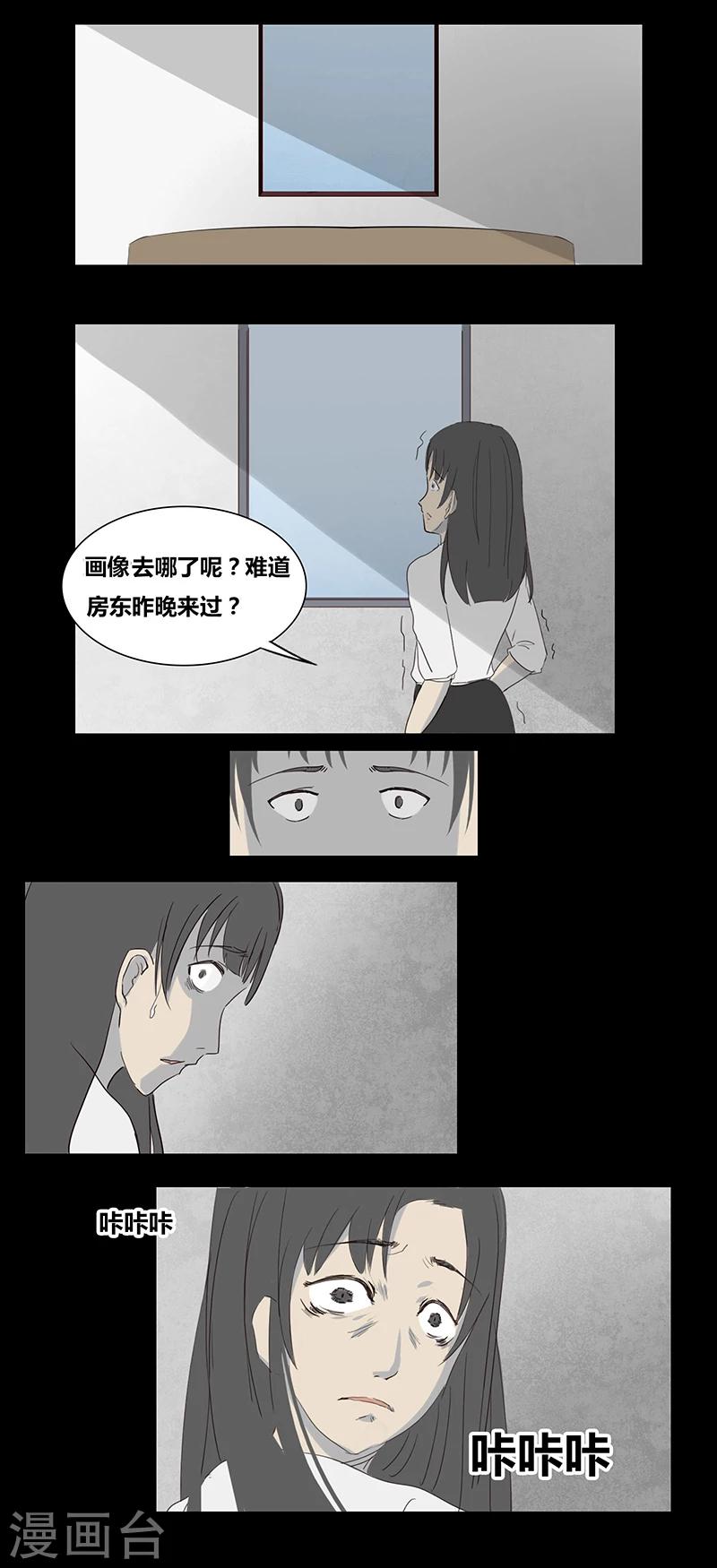 第56话 新房客7