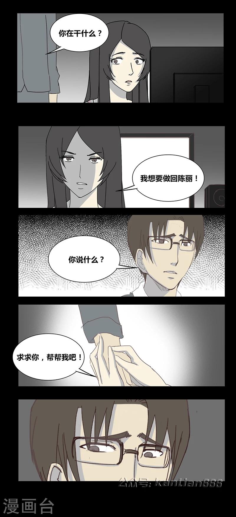 第57话 我是谁(上)10