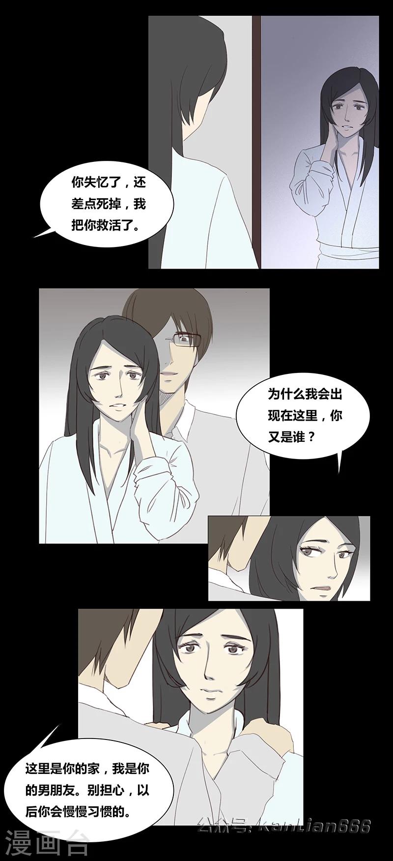 第57话 我是谁(上)3