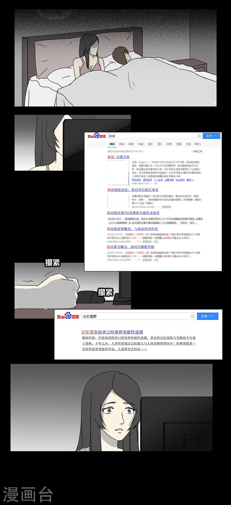 第57话 我是谁(上)9
