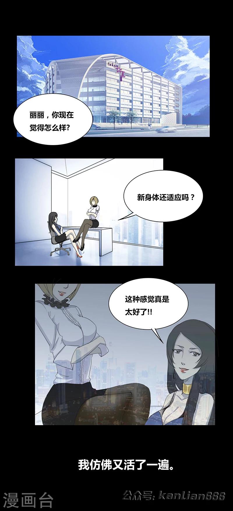 第58话 我是谁(中)1