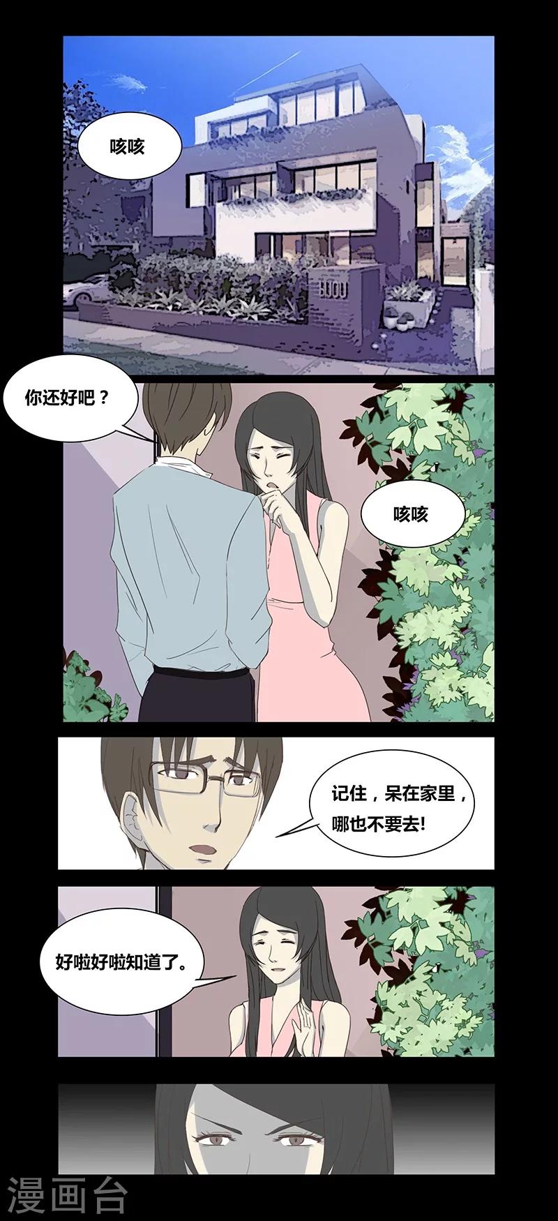 第58话 我是谁(中)2