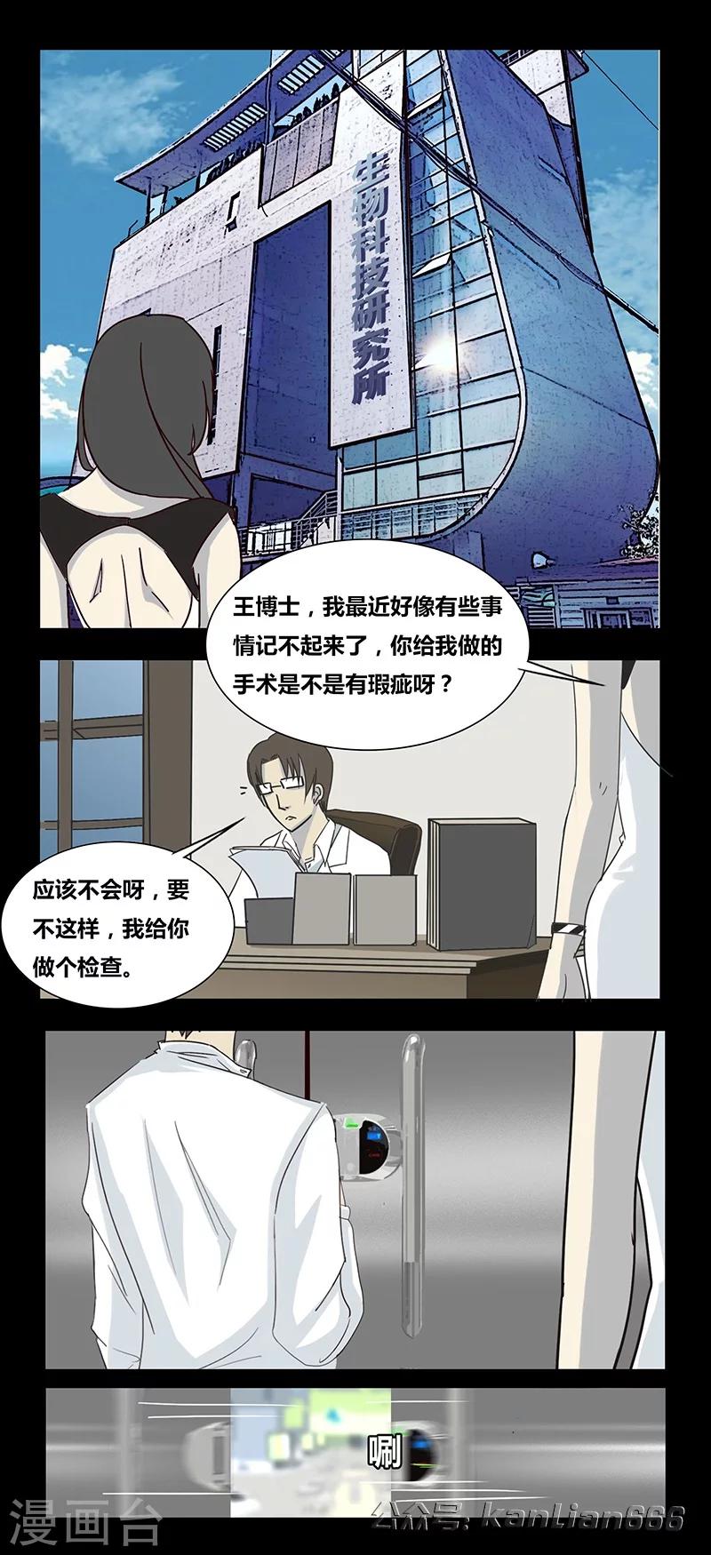 第58话 我是谁(中)3