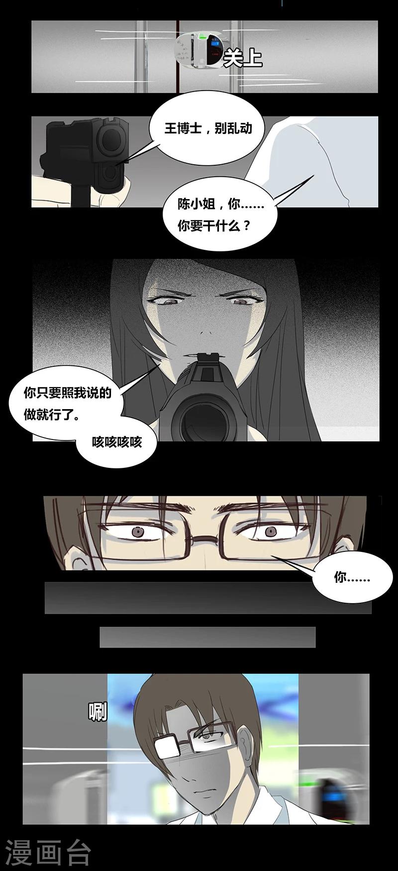 第58话 我是谁(中)4
