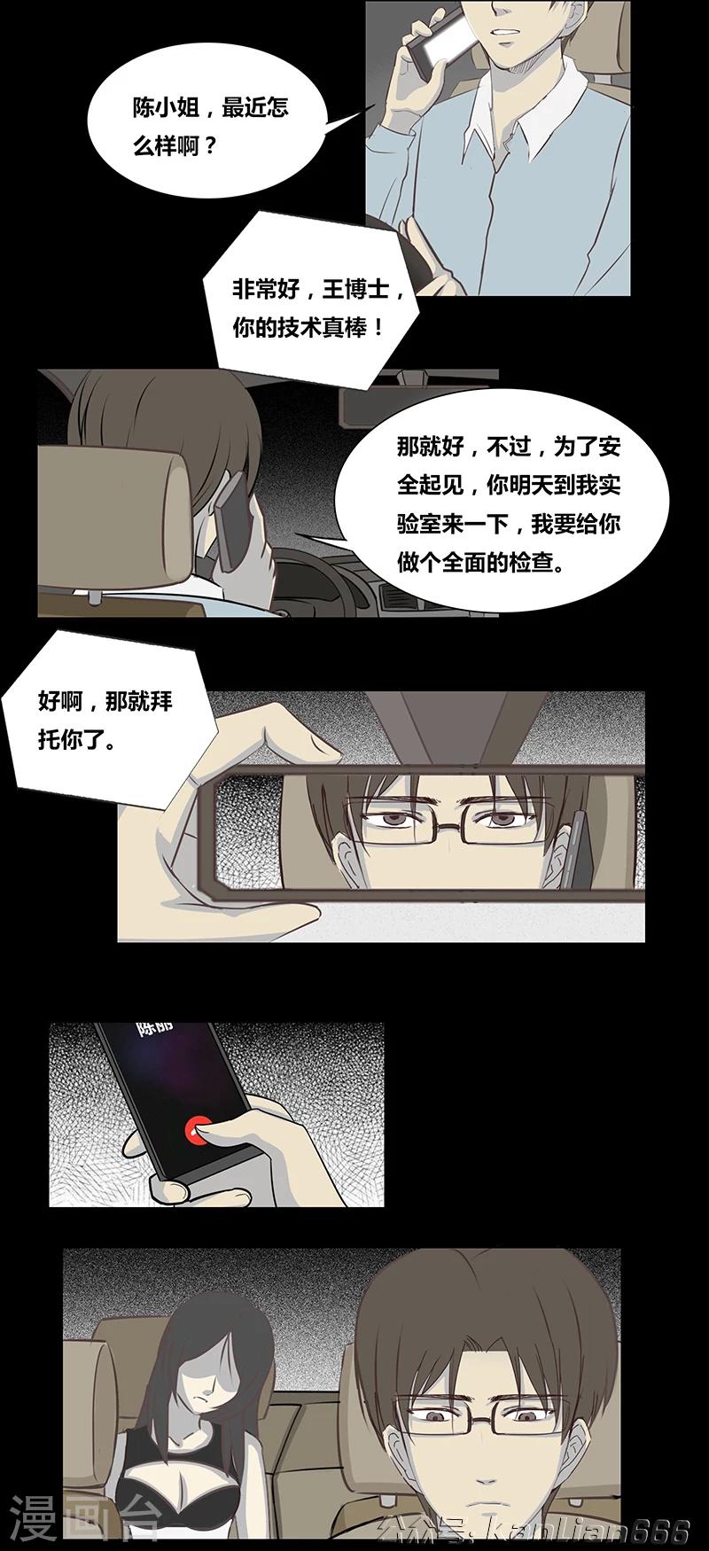 第58话 我是谁(中)5