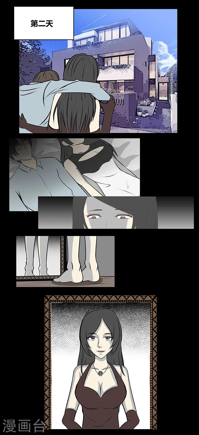 第58话 我是谁(中)6